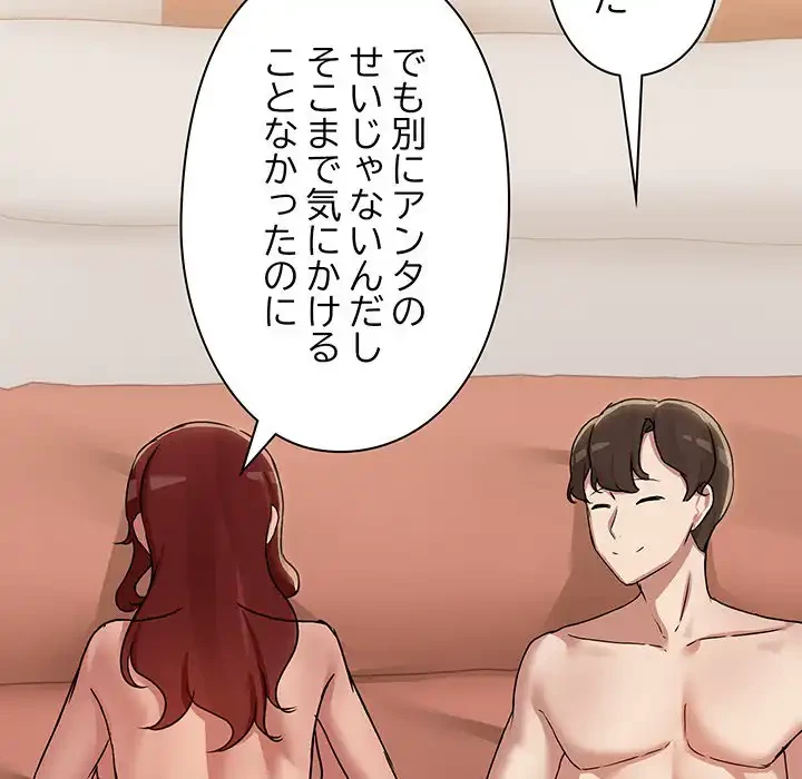 レンタル彼氏はじめました 第28話 - 60
