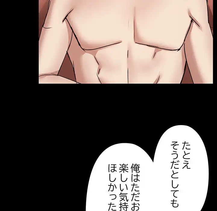 レンタル彼氏はじめました 第28話 - 63