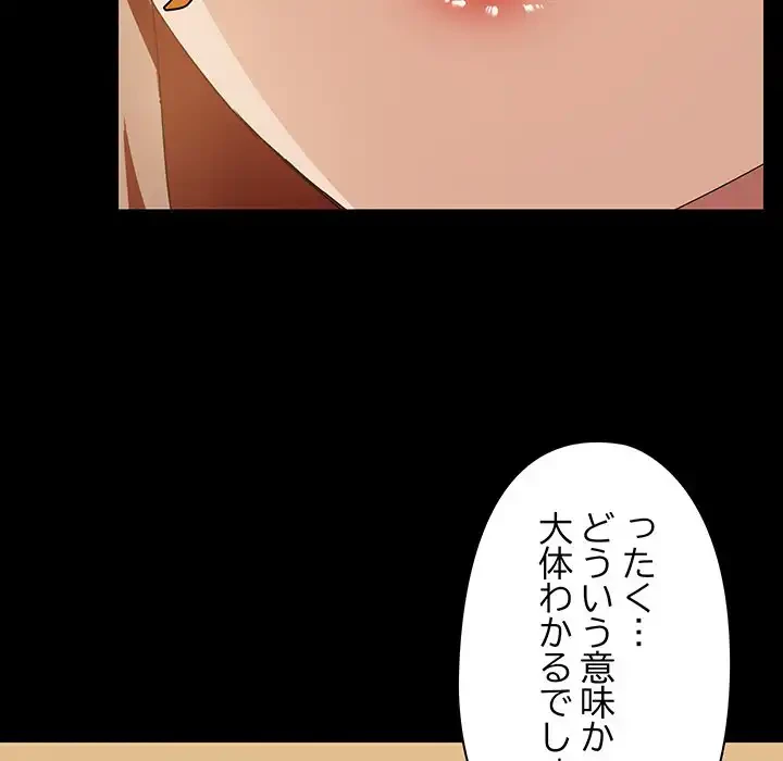 レンタル彼氏はじめました 第28話 - 111