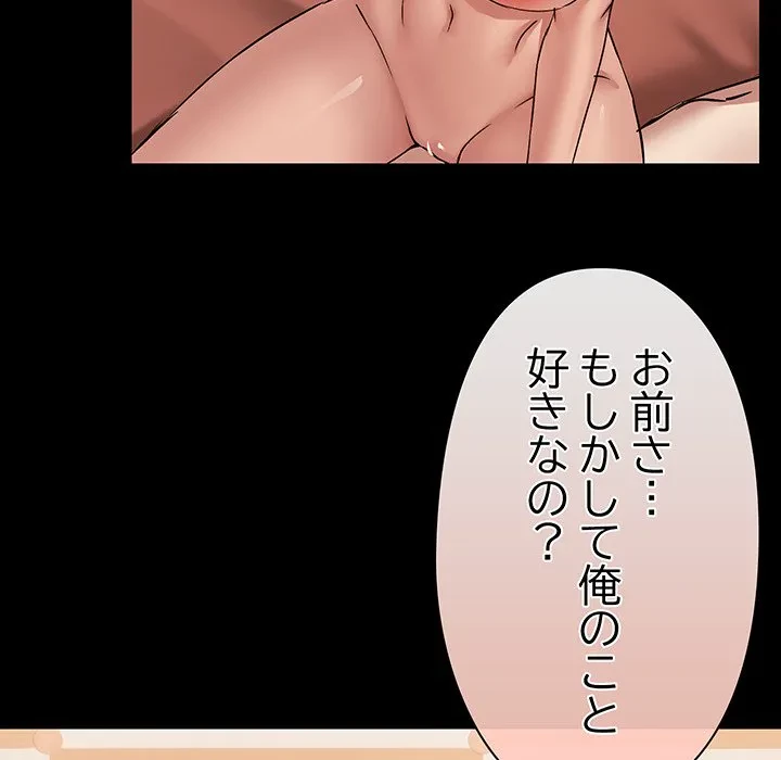 レンタル彼氏はじめました 第29話 - 13