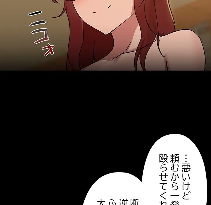レンタル彼氏はじめました 第29話 - 18