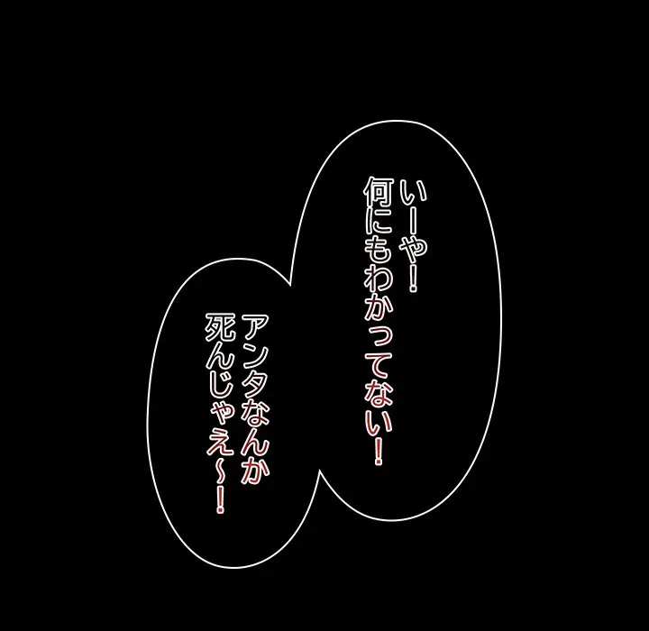 レンタル彼氏はじめました 第29話 - 25
