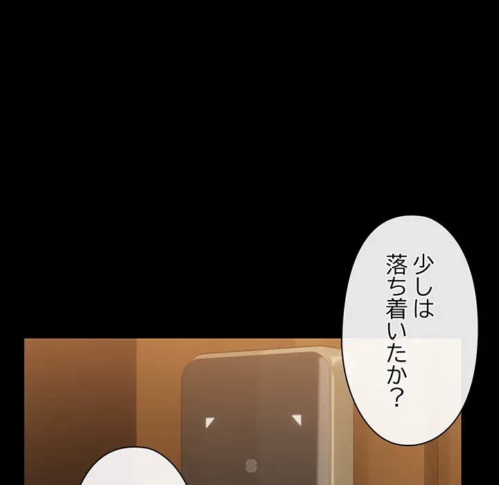 レンタル彼氏はじめました 第29話 - 30