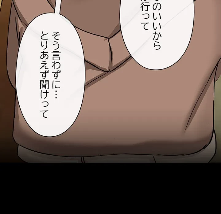 レンタル彼氏はじめました 第29話 - 36