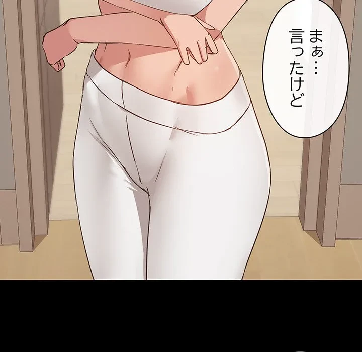 レンタル彼氏はじめました 第29話 - 39