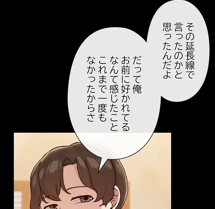 レンタル彼氏はじめました 第29話 - 40