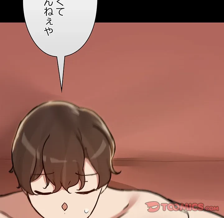 レンタル彼氏はじめました 第29話 - 66