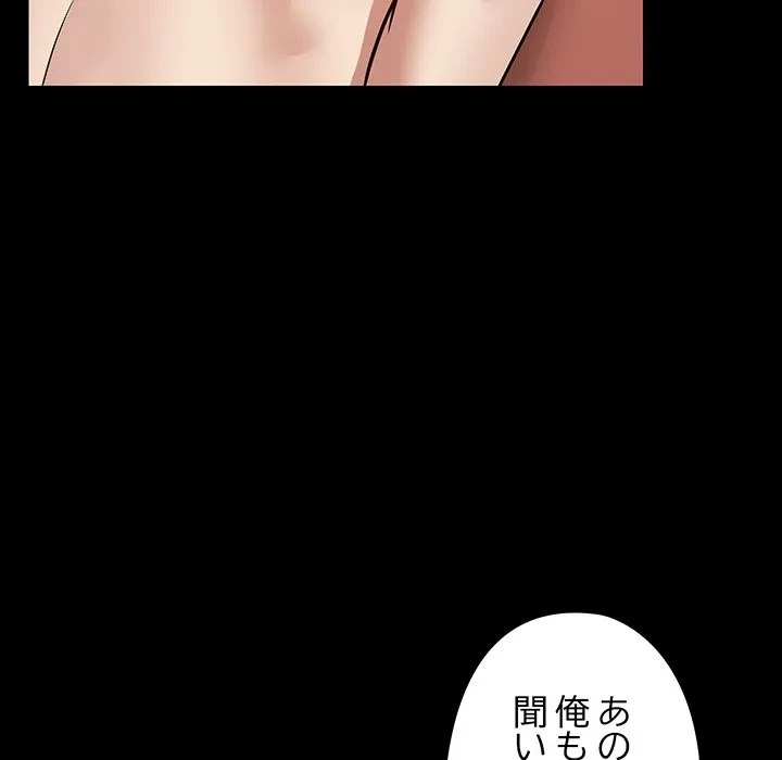 レンタル彼氏はじめました 第29話 - 70