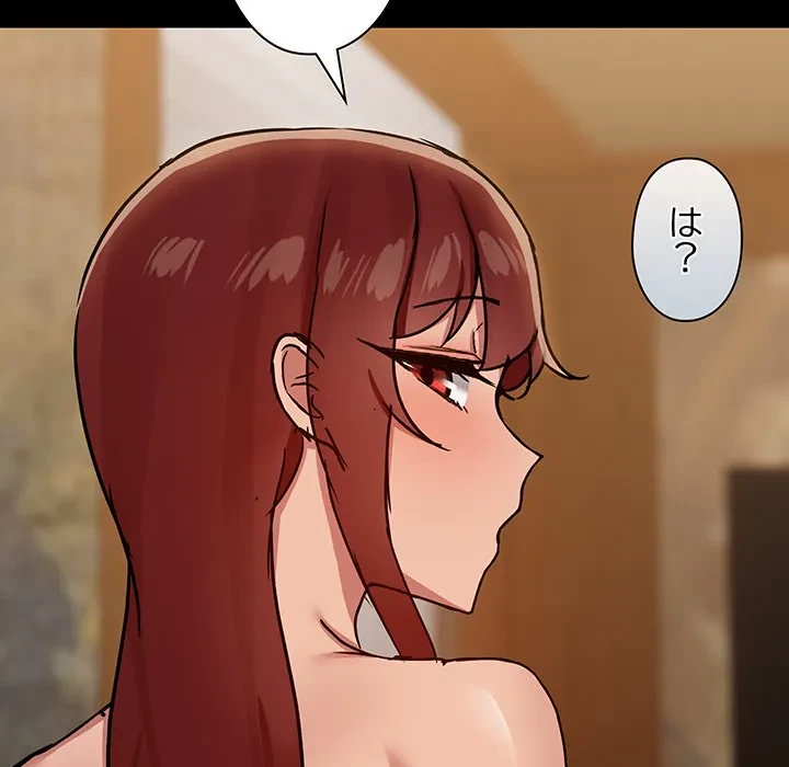 レンタル彼氏はじめました 第29話 - 78