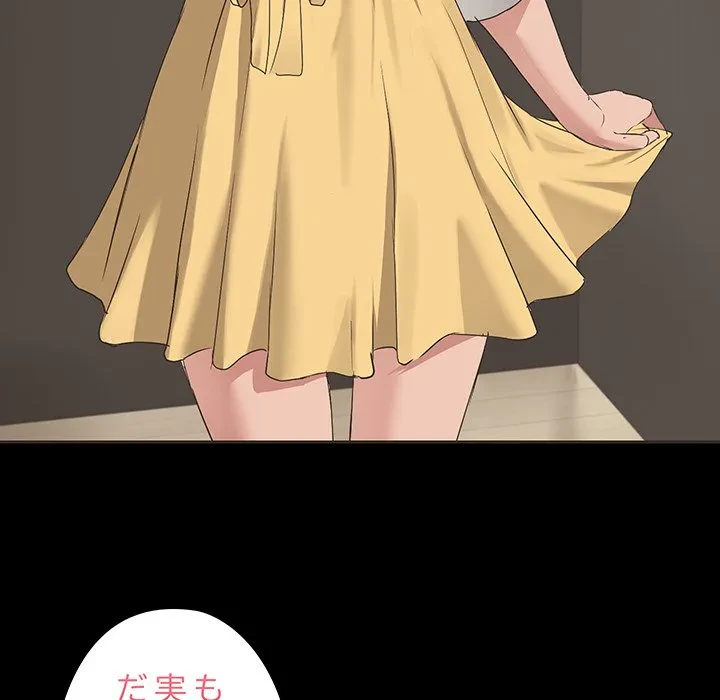 レンタル彼氏はじめました 第29話 - 90