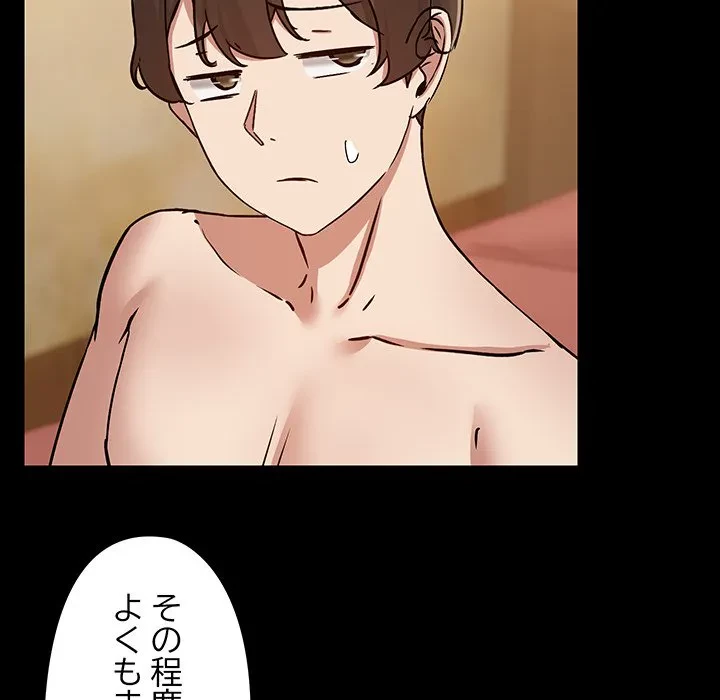 レンタル彼氏はじめました 第29話 - 95