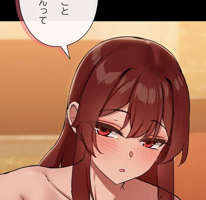 レンタル彼氏はじめました 第29話 - 106