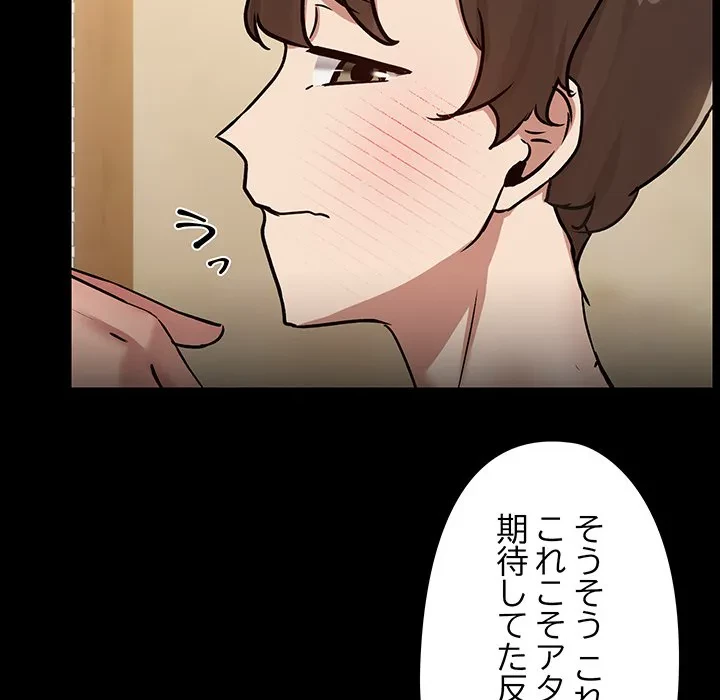 レンタル彼氏はじめました 第29話 - 109