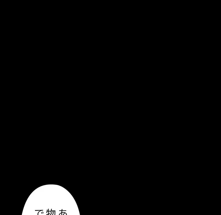 レンタル彼氏はじめました 第29話 - 123