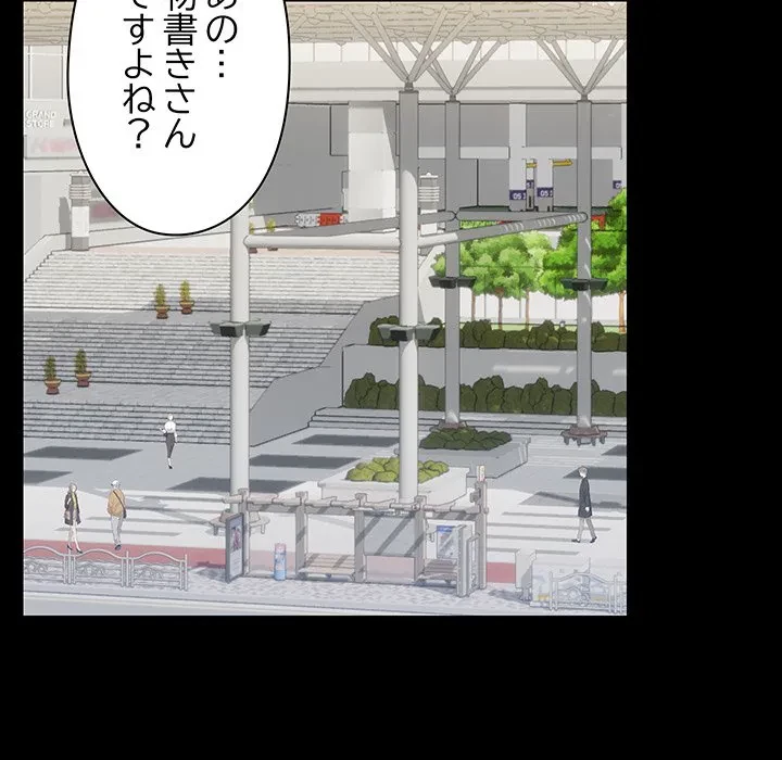 レンタル彼氏はじめました 第29話 - 124