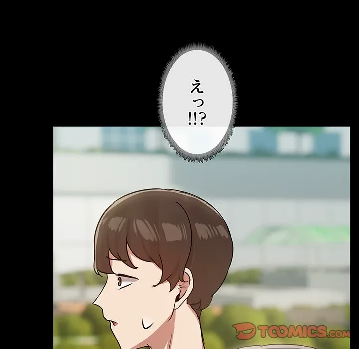 レンタル彼氏はじめました 第29話 - 129
