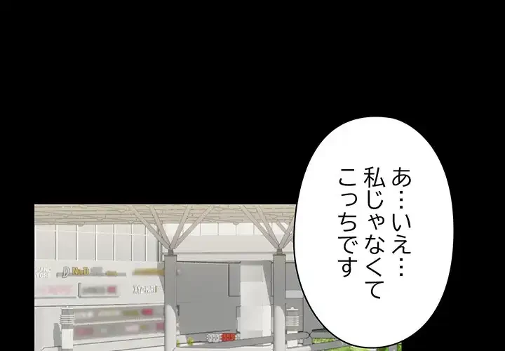 レンタル彼氏はじめました 第30話 - 1