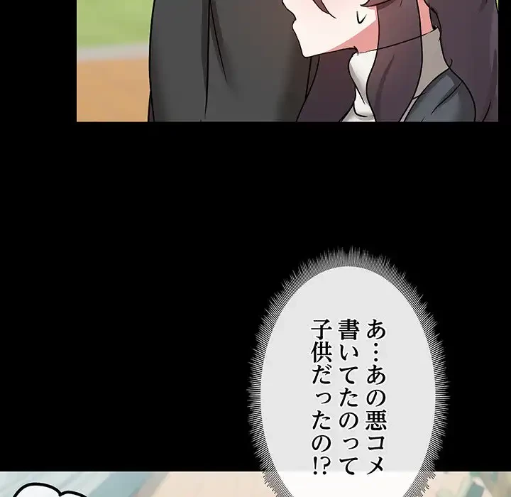 レンタル彼氏はじめました 第30話 - 5