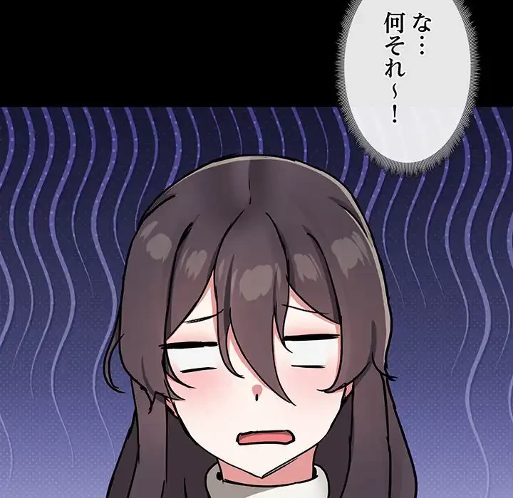 レンタル彼氏はじめました 第30話 - 12
