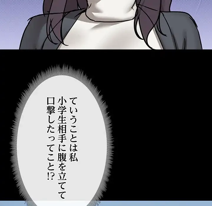 レンタル彼氏はじめました 第30話 - 13