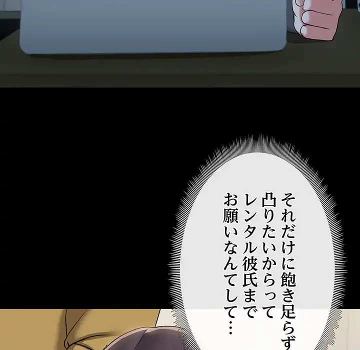 レンタル彼氏はじめました 第30話 - 15