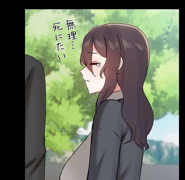 レンタル彼氏はじめました 第30話 - 18