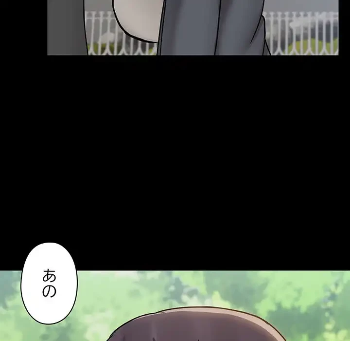 レンタル彼氏はじめました 第30話 - 19
