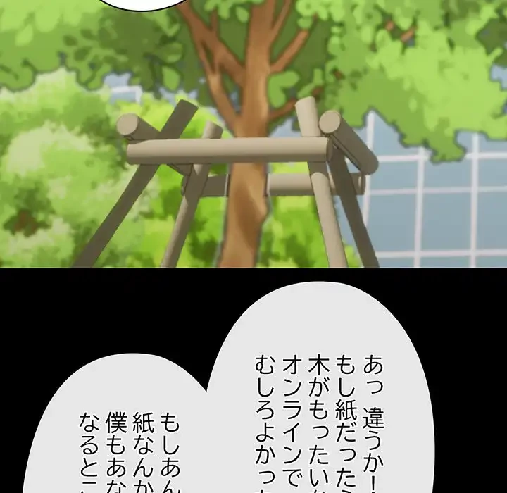 レンタル彼氏はじめました 第30話 - 26