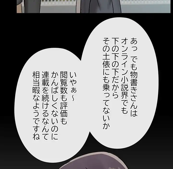 レンタル彼氏はじめました 第30話 - 30
