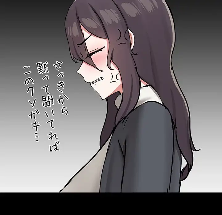 レンタル彼氏はじめました 第30話 - 31