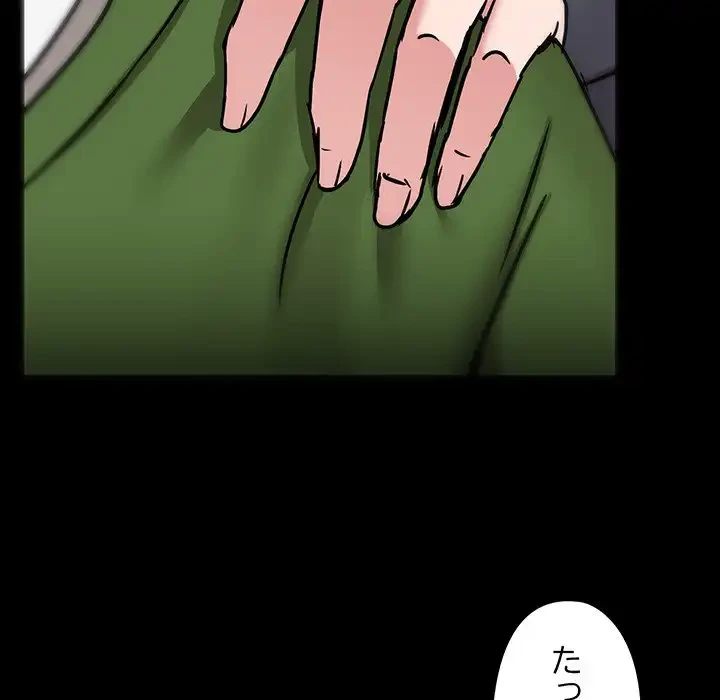 レンタル彼氏はじめました 第30話 - 33