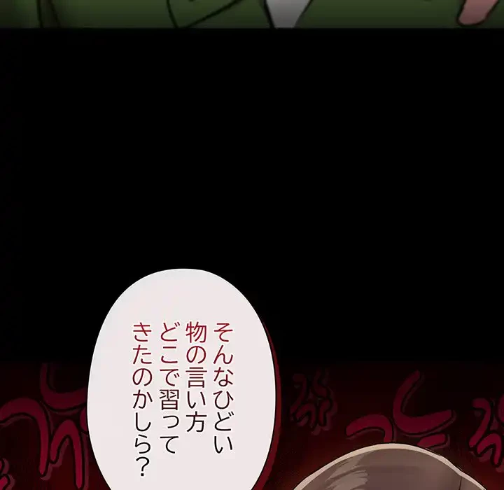 レンタル彼氏はじめました 第30話 - 35