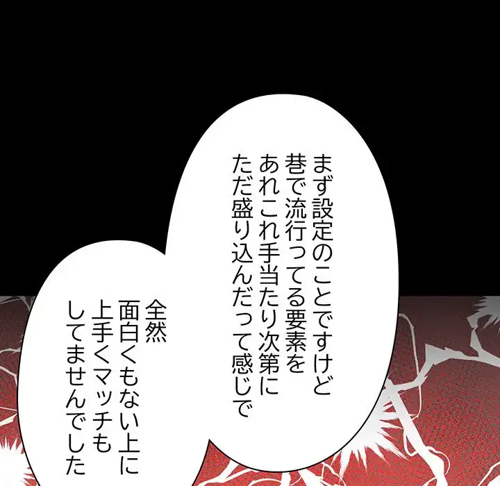 レンタル彼氏はじめました 第30話 - 58