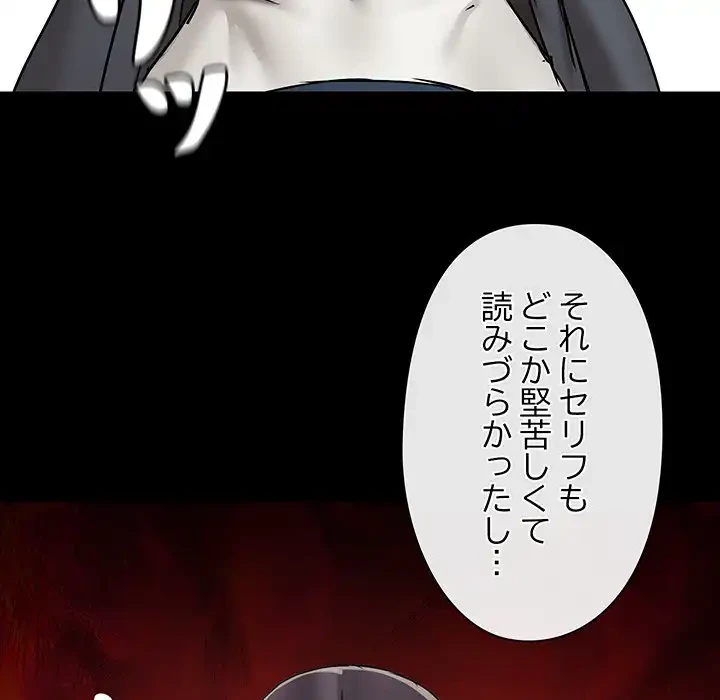 レンタル彼氏はじめました 第30話 - 60