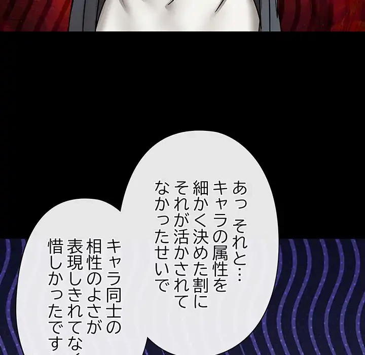 レンタル彼氏はじめました 第30話 - 62