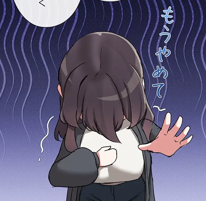 レンタル彼氏はじめました 第30話 - 63