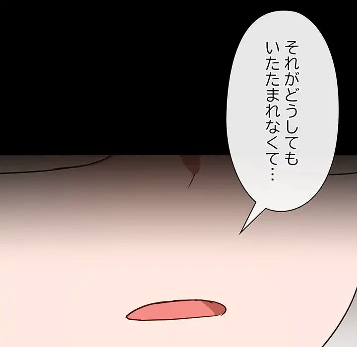 レンタル彼氏はじめました 第30話 - 70