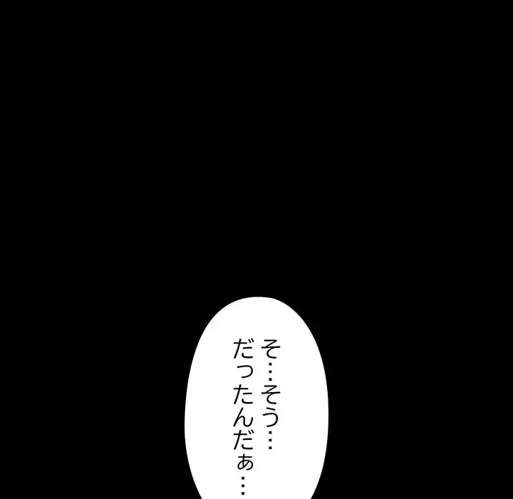 レンタル彼氏はじめました 第30話 - 75