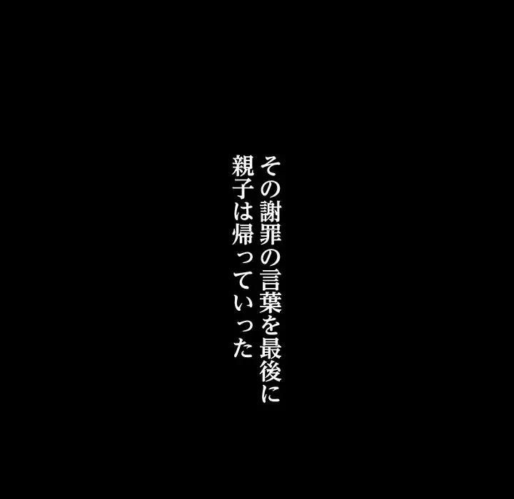 レンタル彼氏はじめました 第30話 - 77