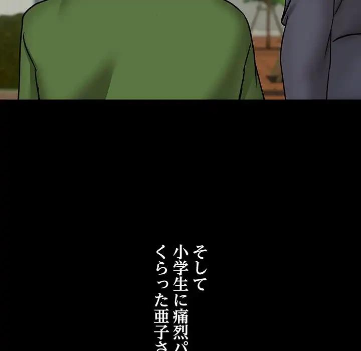 レンタル彼氏はじめました 第30話 - 79