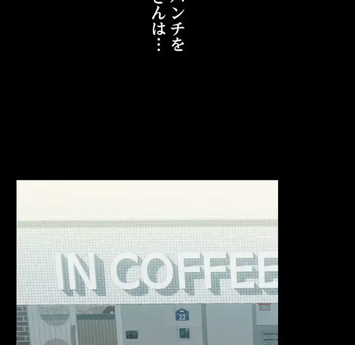 レンタル彼氏はじめました 第30話 - 80