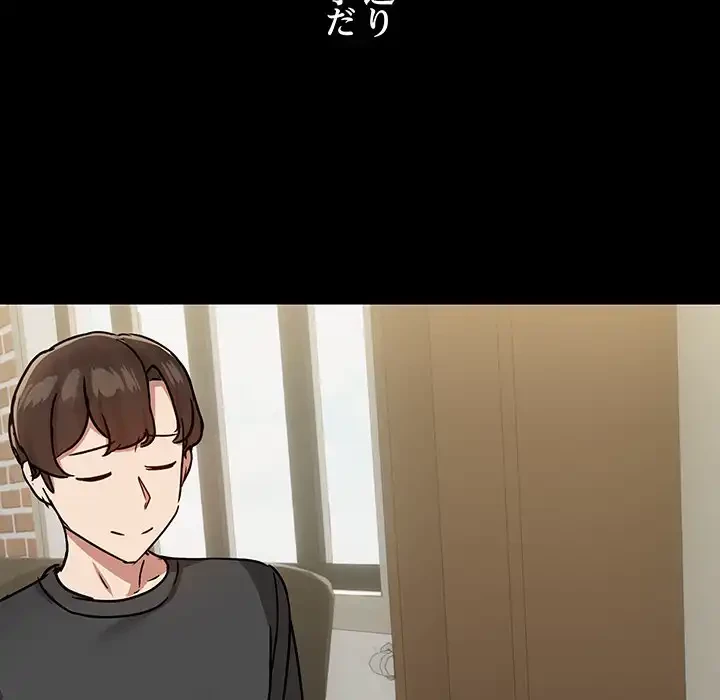 レンタル彼氏はじめました 第30話 - 82