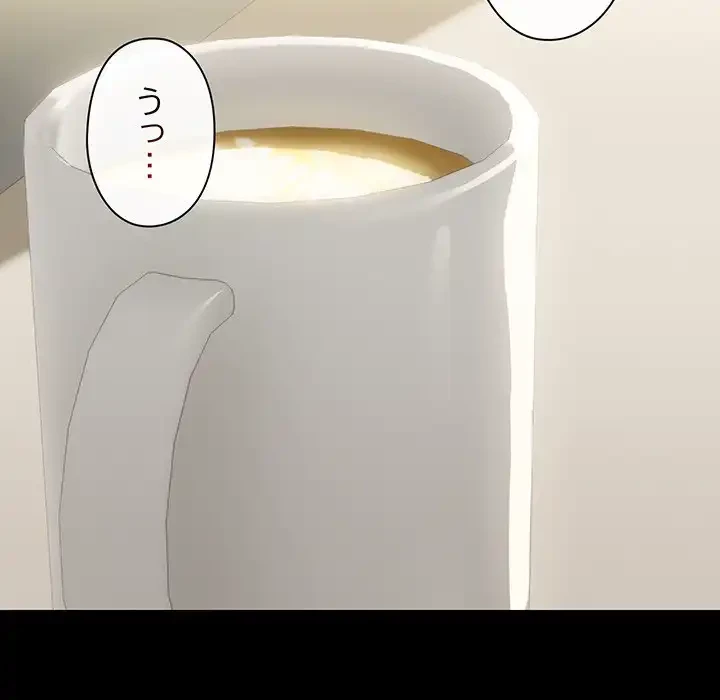 レンタル彼氏はじめました 第30話 - 88