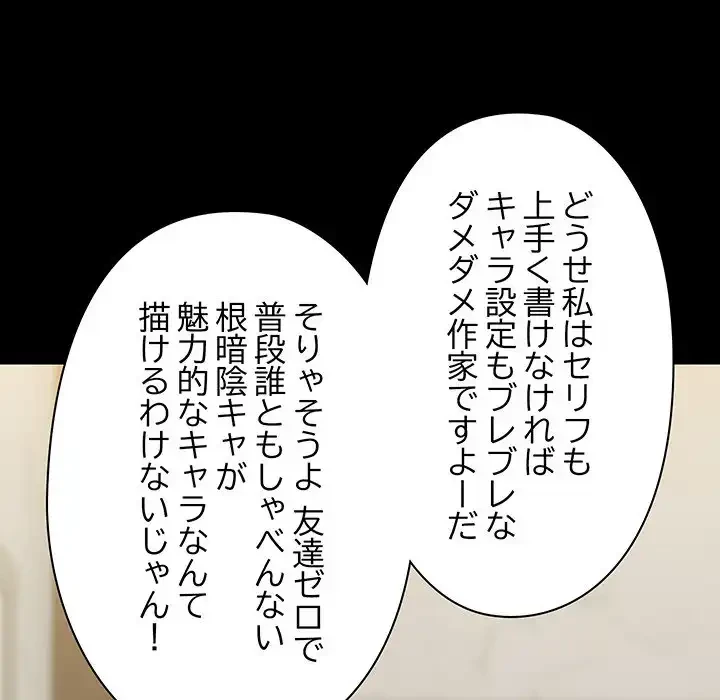 レンタル彼氏はじめました 第30話 - 93