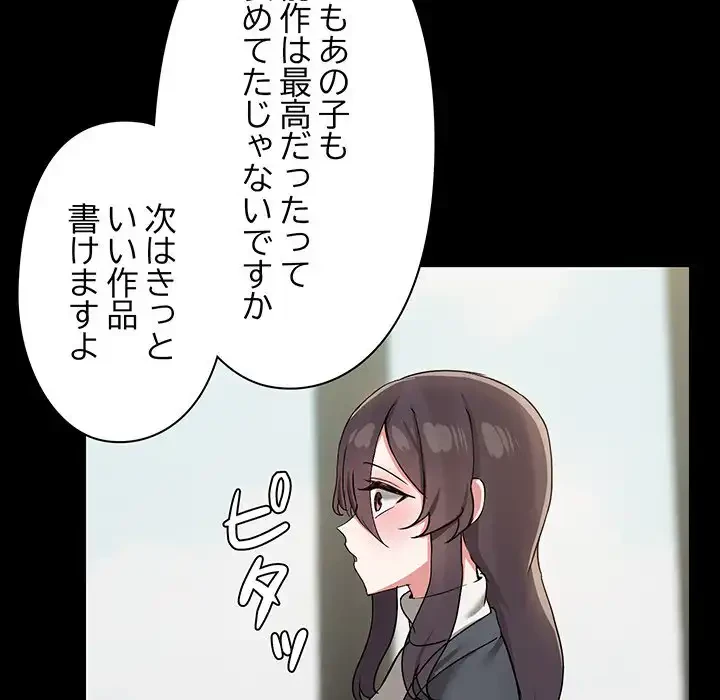 レンタル彼氏はじめました 第30話 - 99