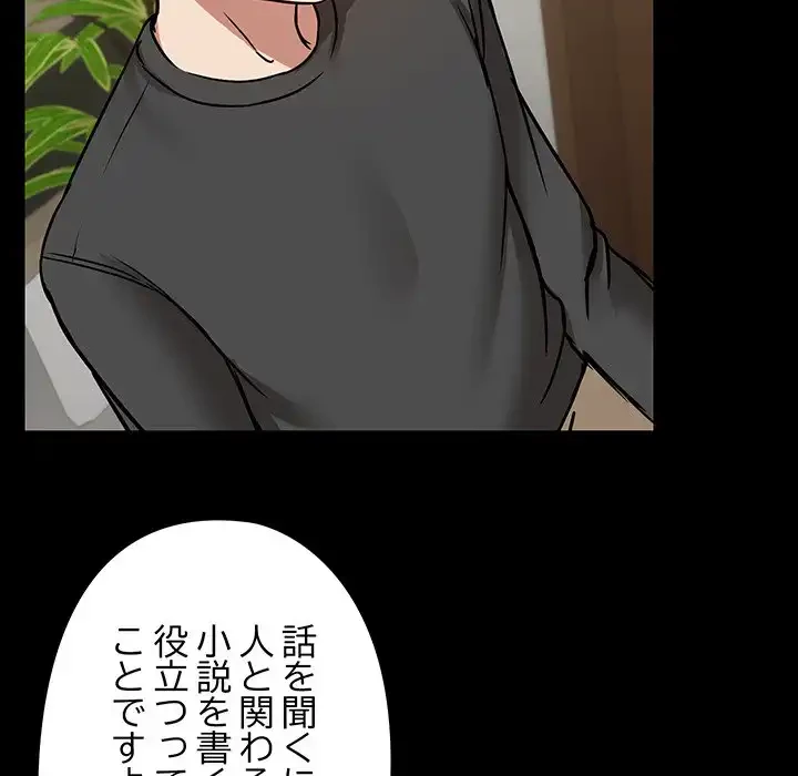 レンタル彼氏はじめました 第30話 - 105