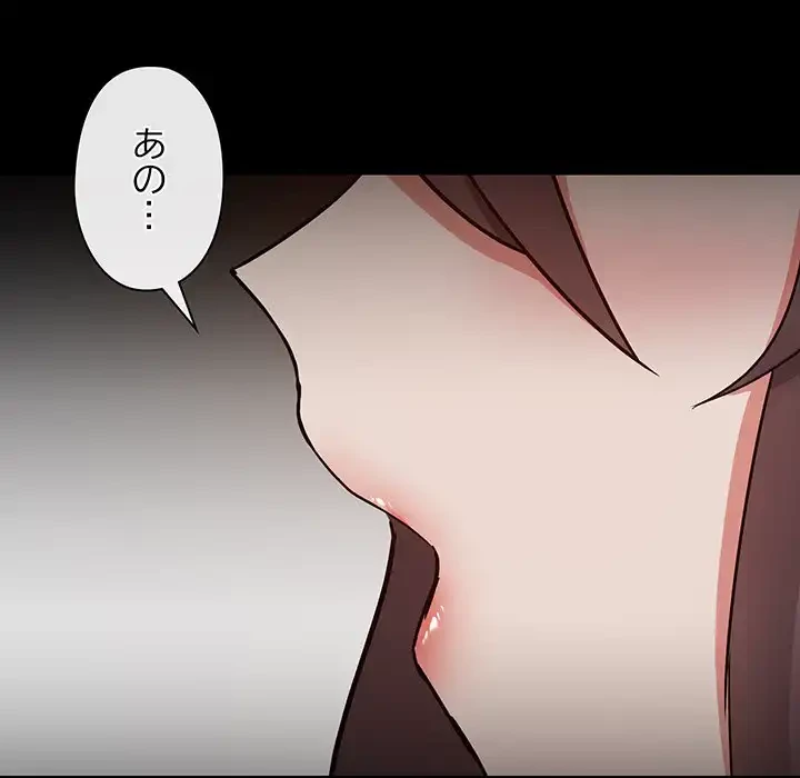 レンタル彼氏はじめました 第30話 - 120