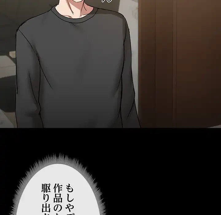 レンタル彼氏はじめました 第30話 - 124