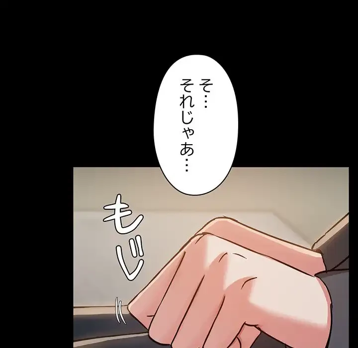 レンタル彼氏はじめました 第30話 - 126