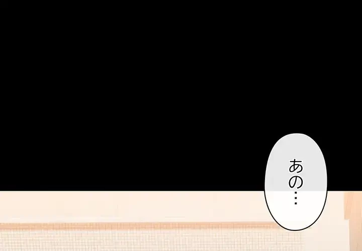 レンタル彼氏はじめました 第31話 - 1